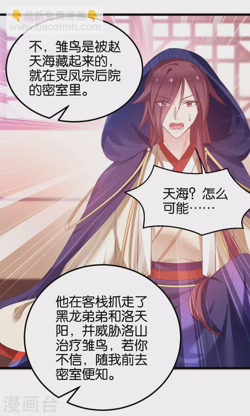 第86话 一切的真相-第86话
