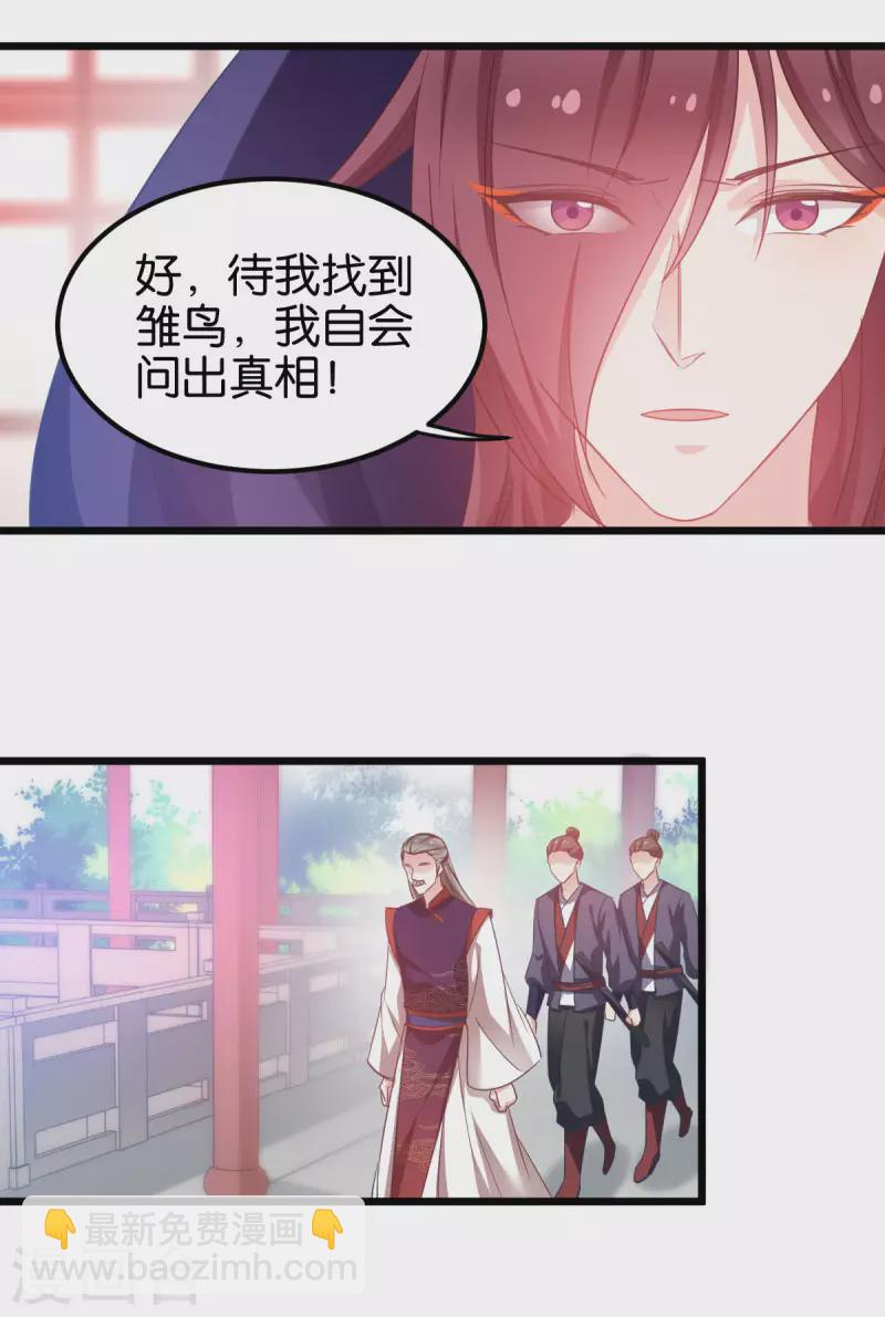 第86话 一切的真相-第86话
