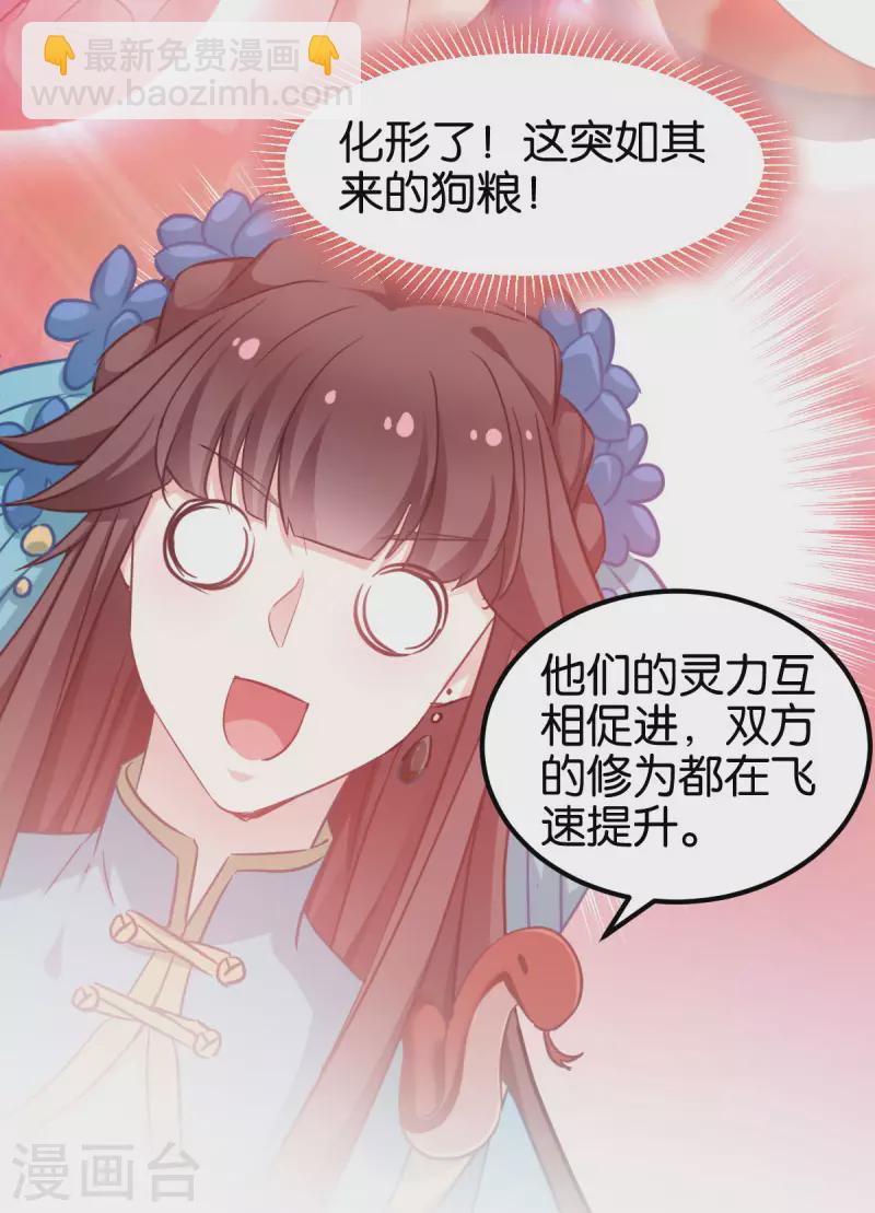 第88话 突如其来的狗粮-第88话