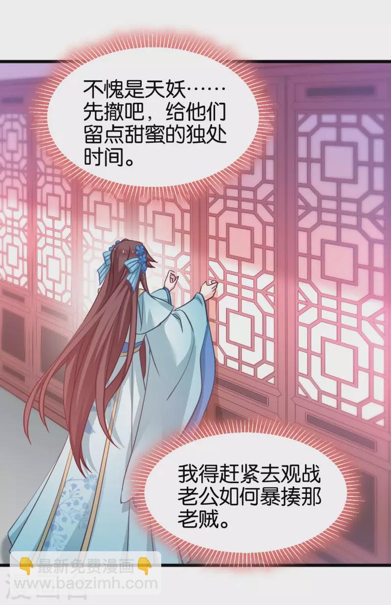 第88话 突如其来的狗粮-第88话