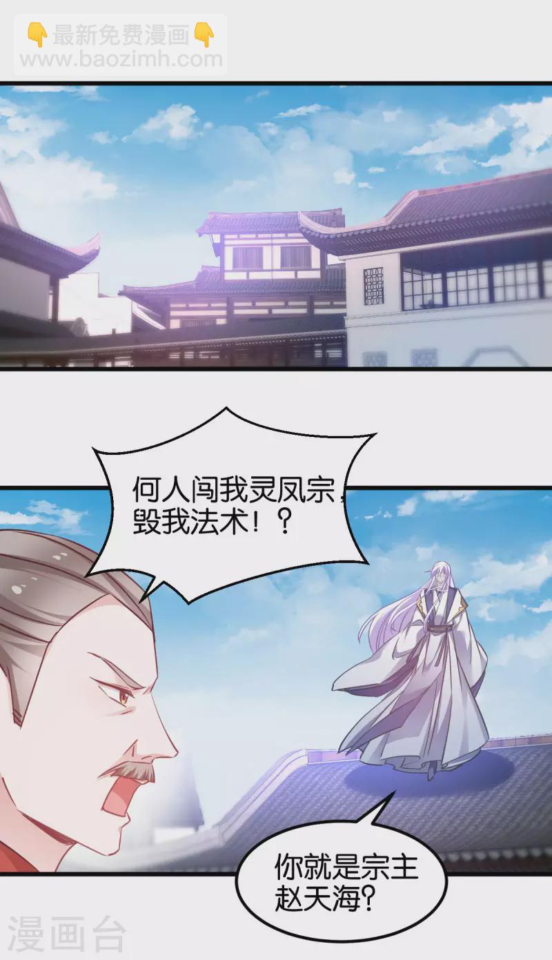 第88话 突如其来的狗粮-第88话