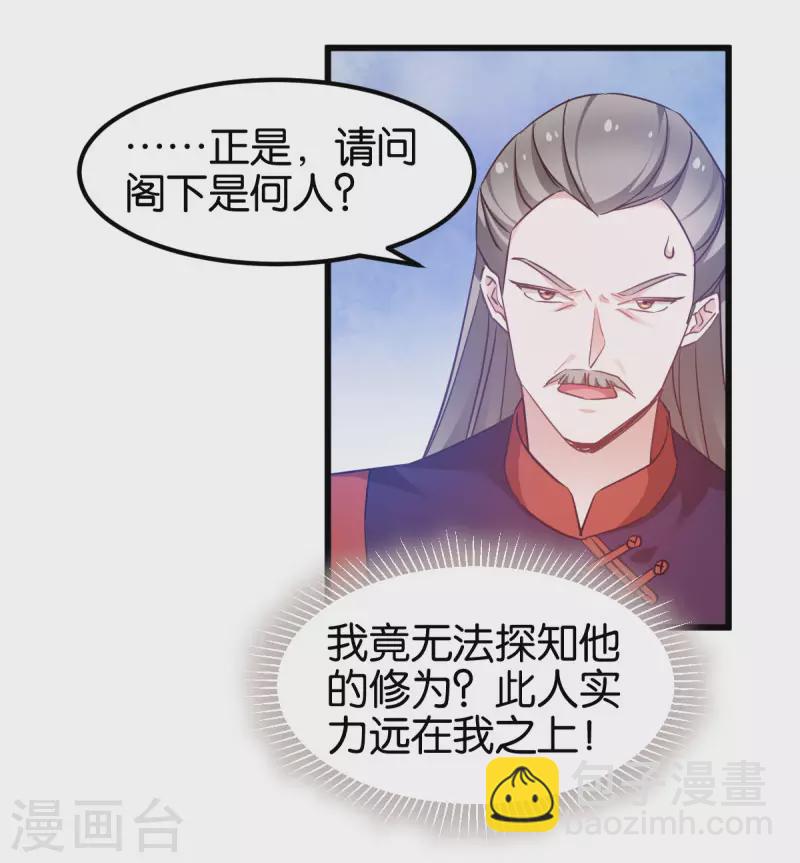 第88话 突如其来的狗粮-第88话