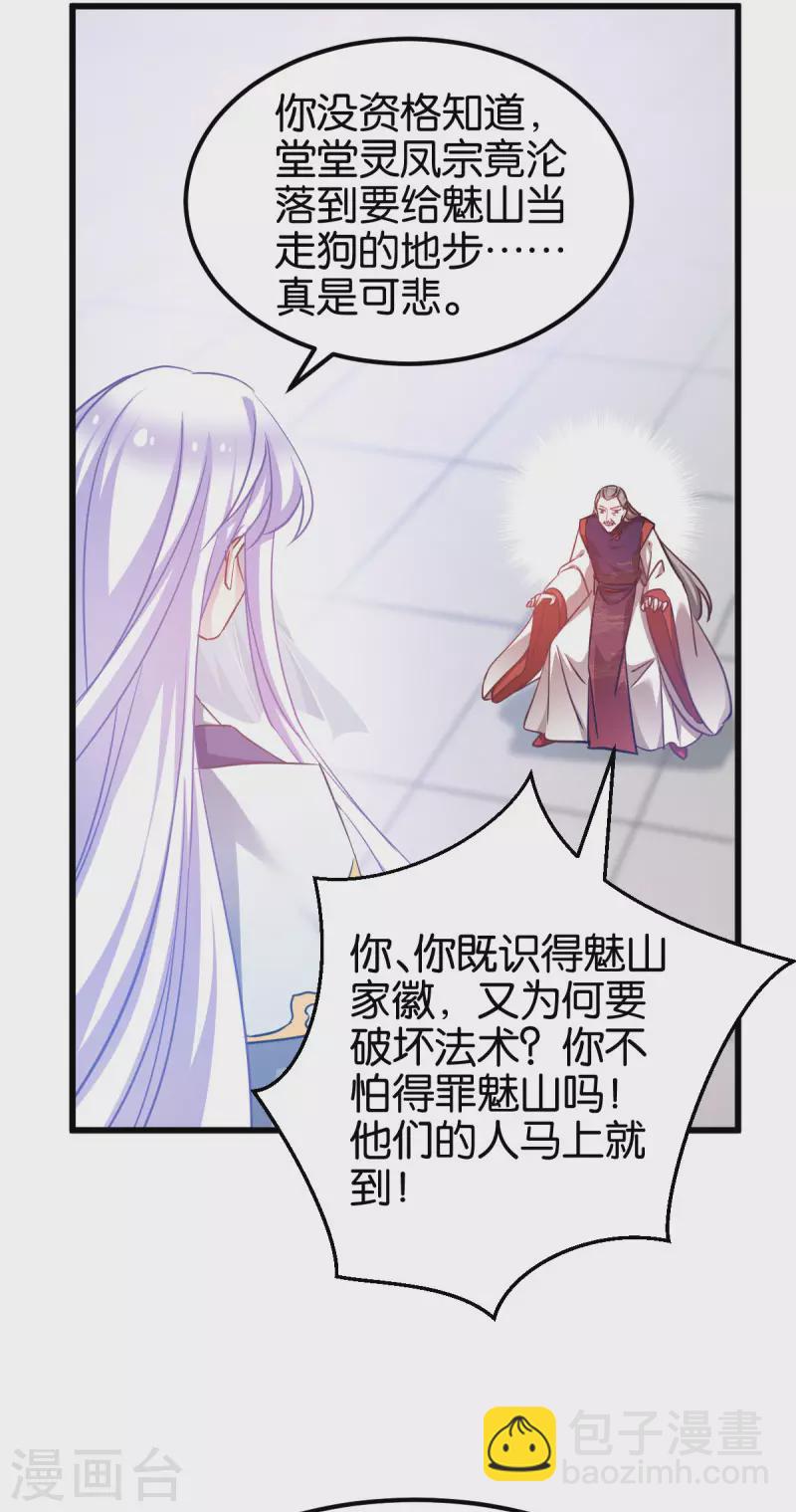 第88话 突如其来的狗粮-第88话