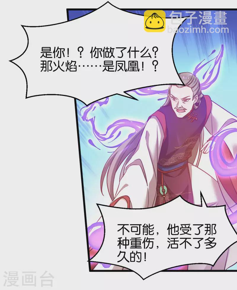 第88话 突如其来的狗粮-第88话