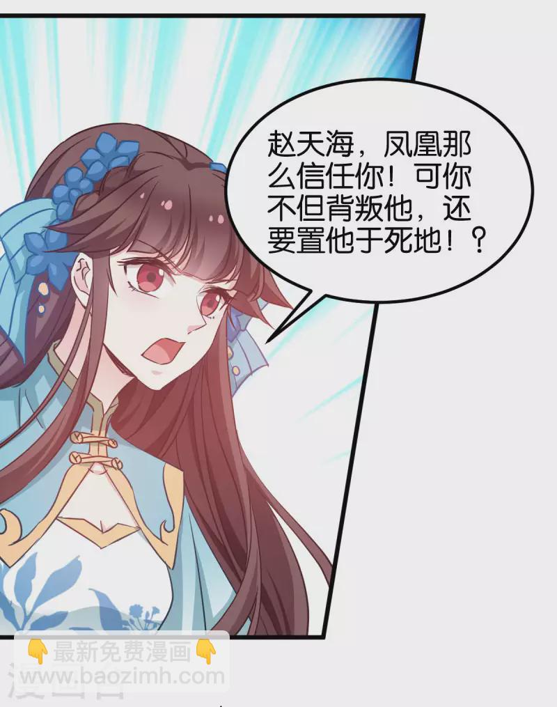 第88话 突如其来的狗粮-第88话