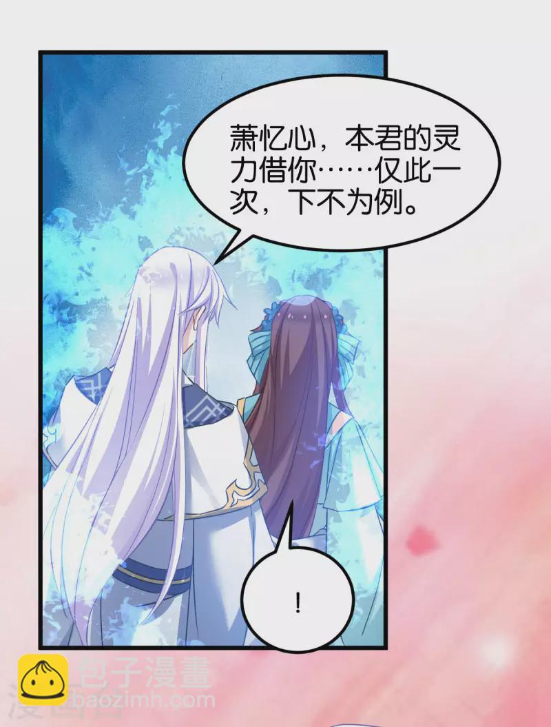 第88话 突如其来的狗粮-第88话