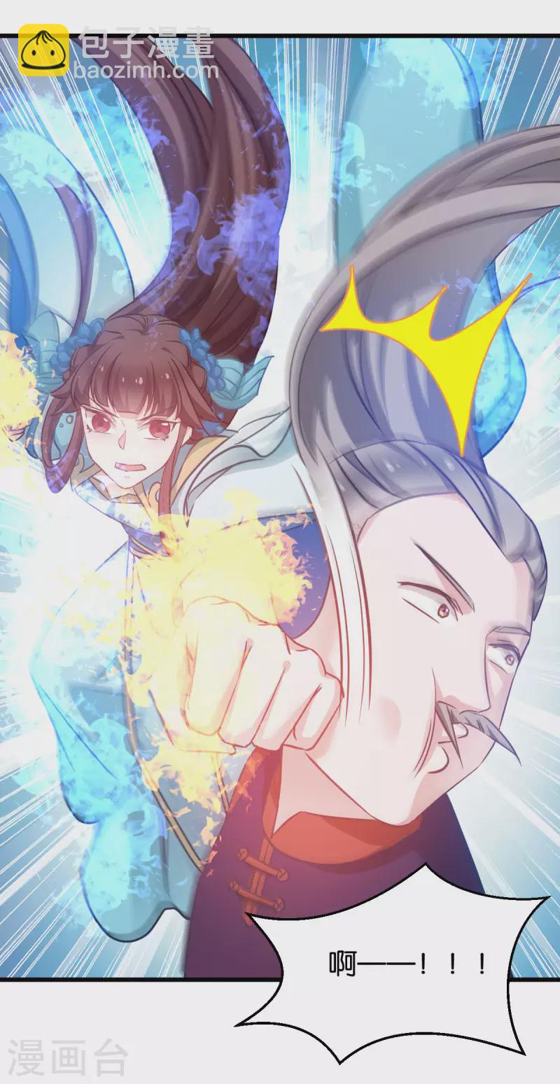 第88话 突如其来的狗粮-第88话