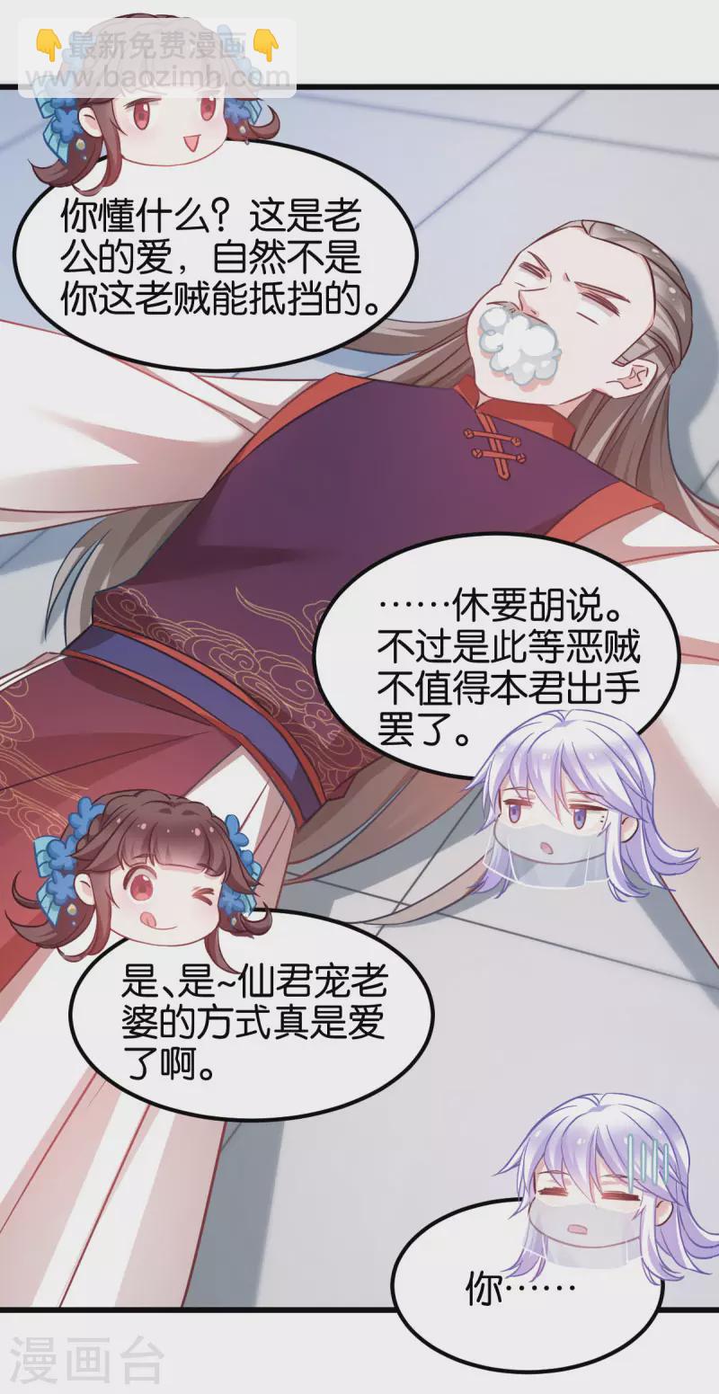 第88话 突如其来的狗粮-第88话