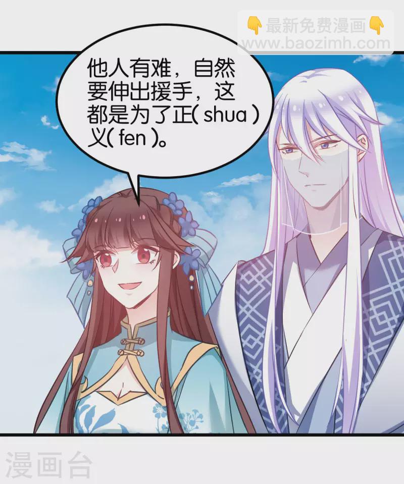 第88话 突如其来的狗粮-第88话