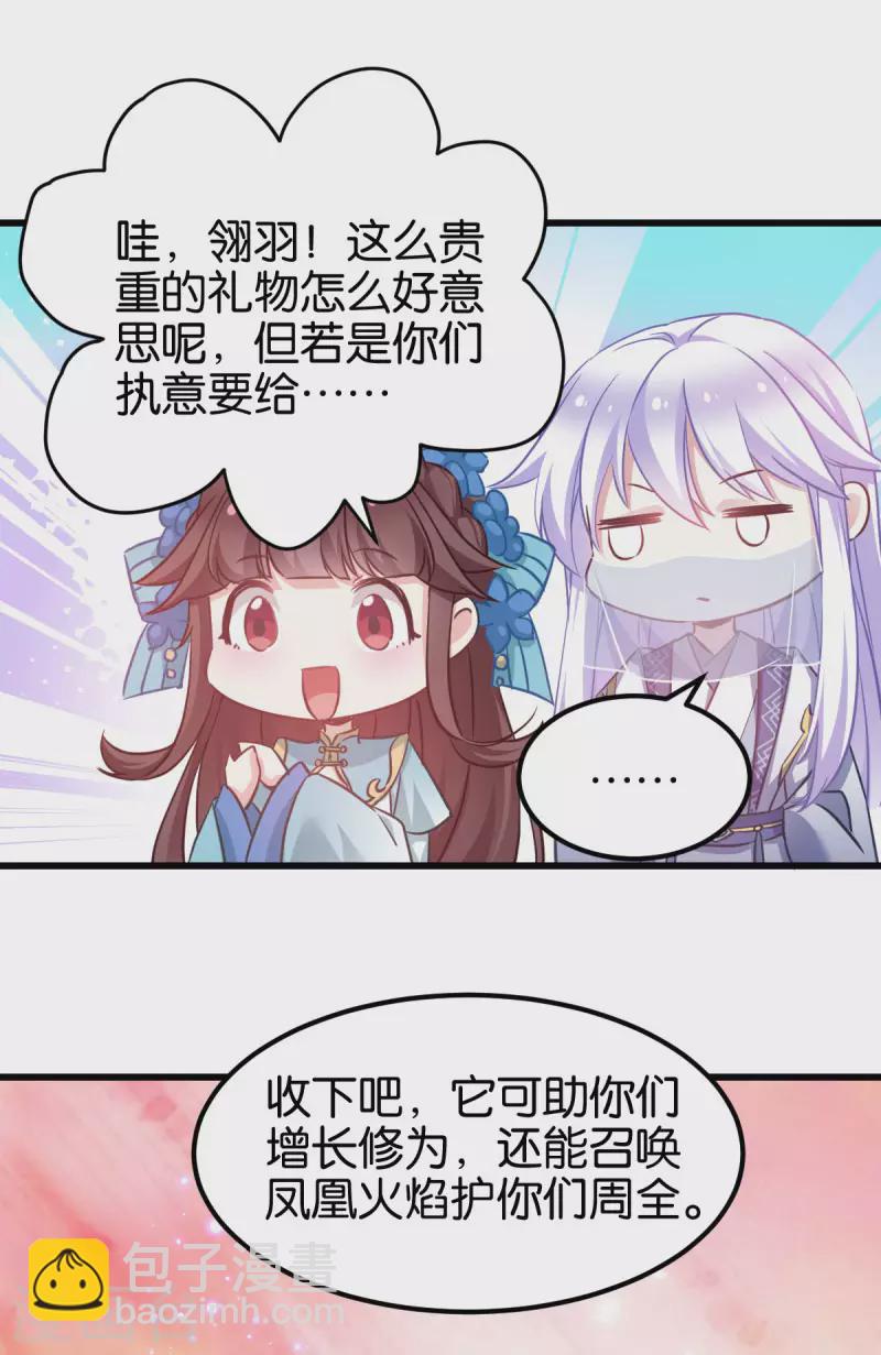 第88话 突如其来的狗粮-第88话