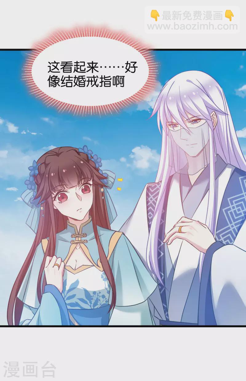 第88话 突如其来的狗粮-第88话