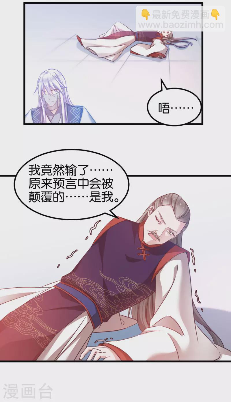 第88话 突如其来的狗粮-第88话
