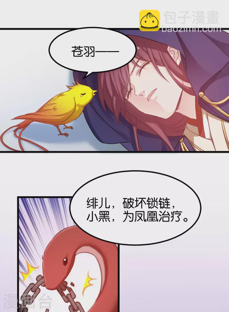 第88话 突如其来的狗粮-第88话