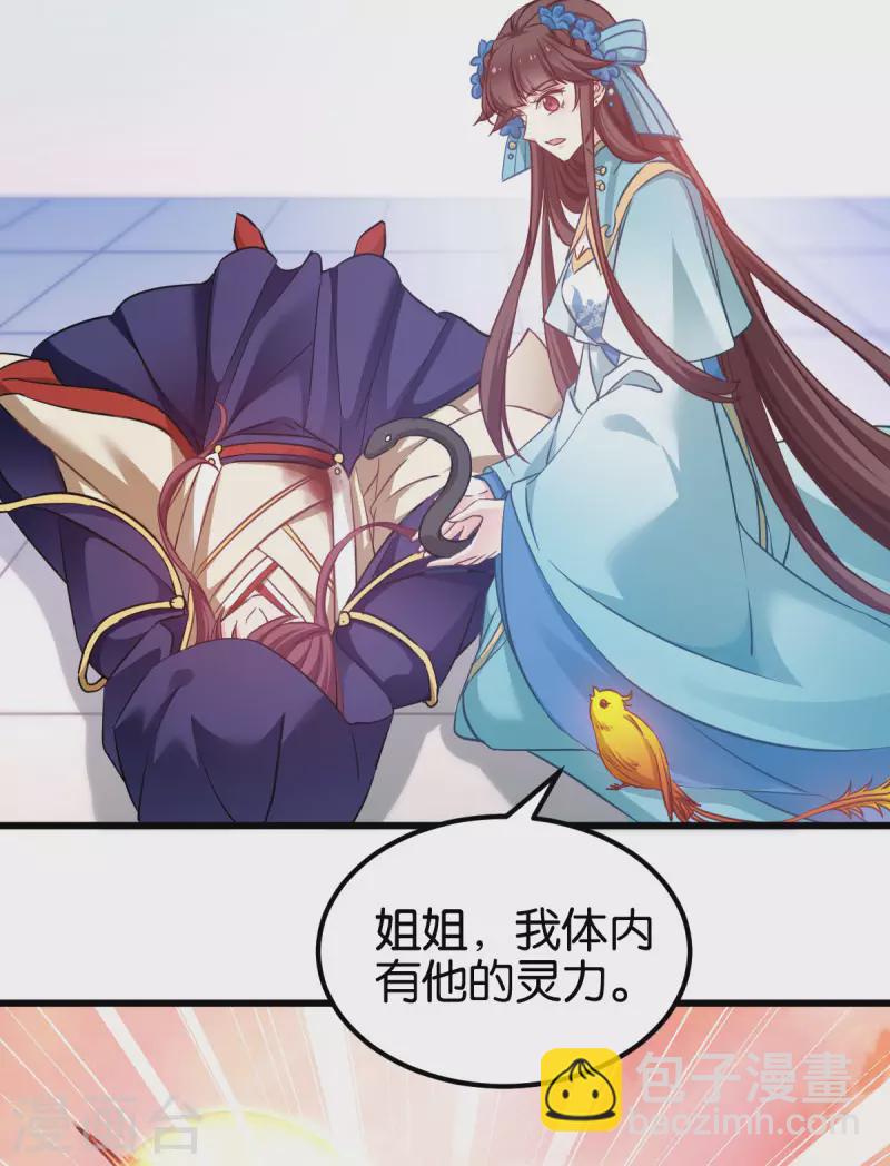 第88话 突如其来的狗粮-第88话