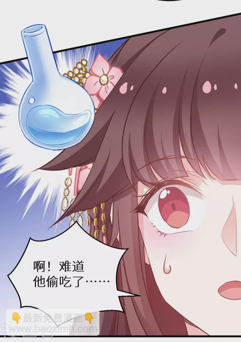 第90话 多了个宝宝？-第90话