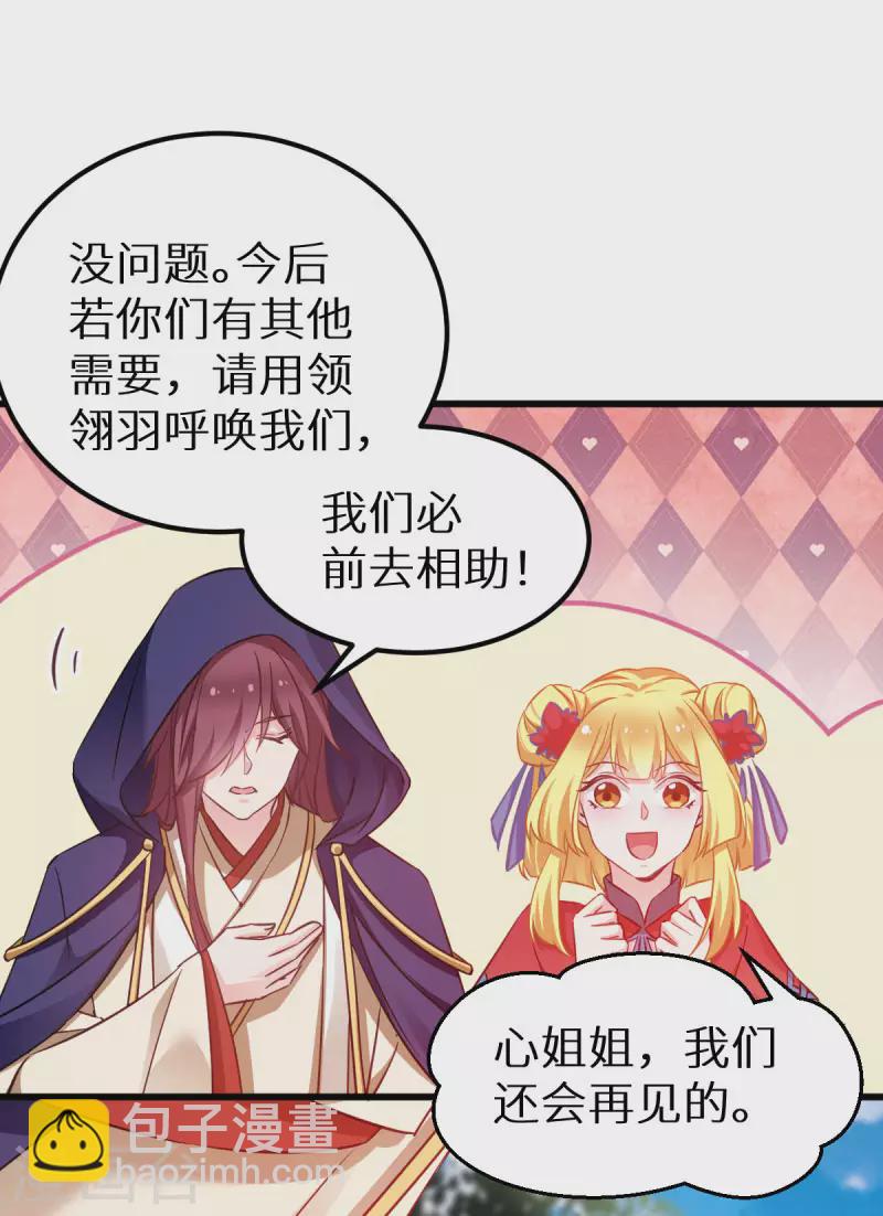 第90话 多了个宝宝？-第90话