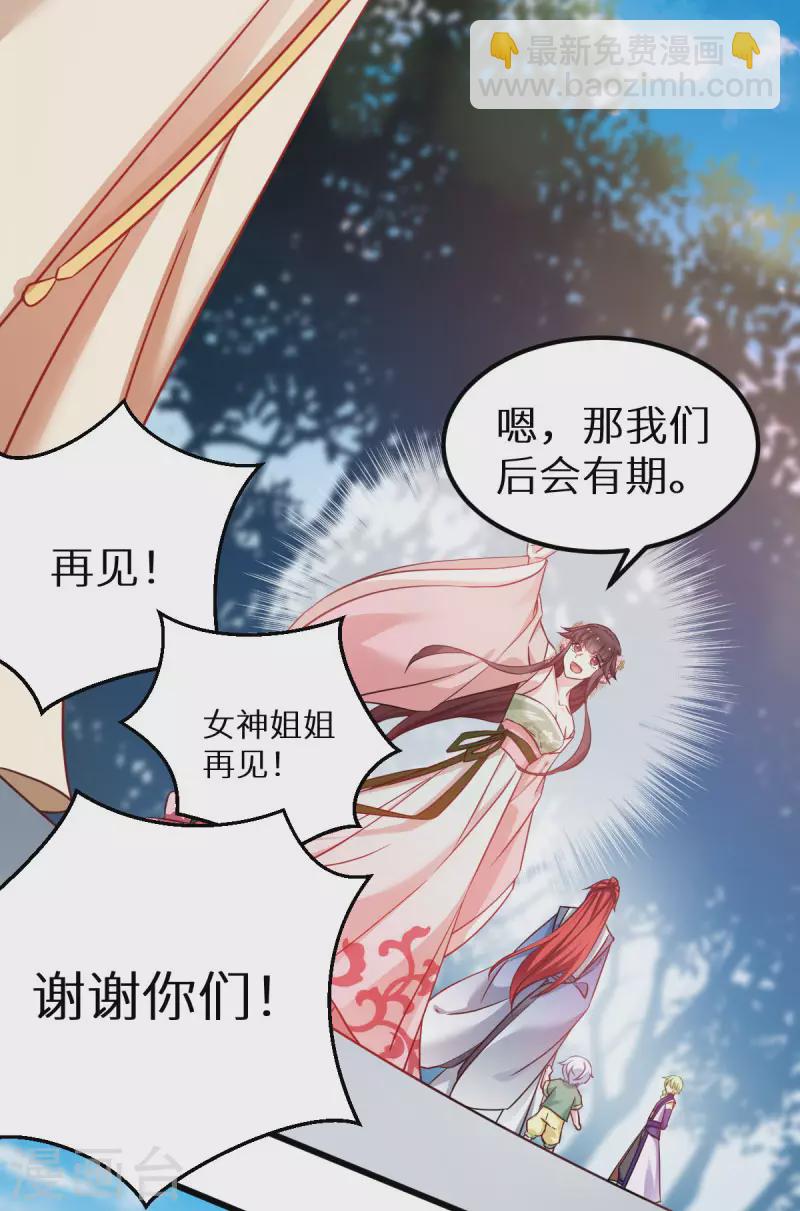 第90话 多了个宝宝？-第90话