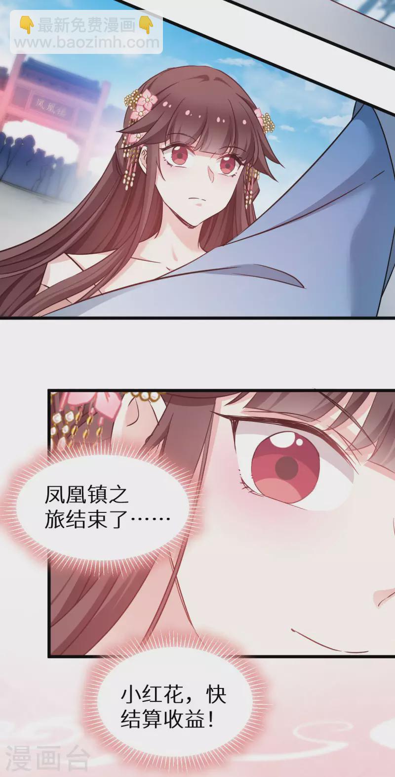 第90话 多了个宝宝？-第90话