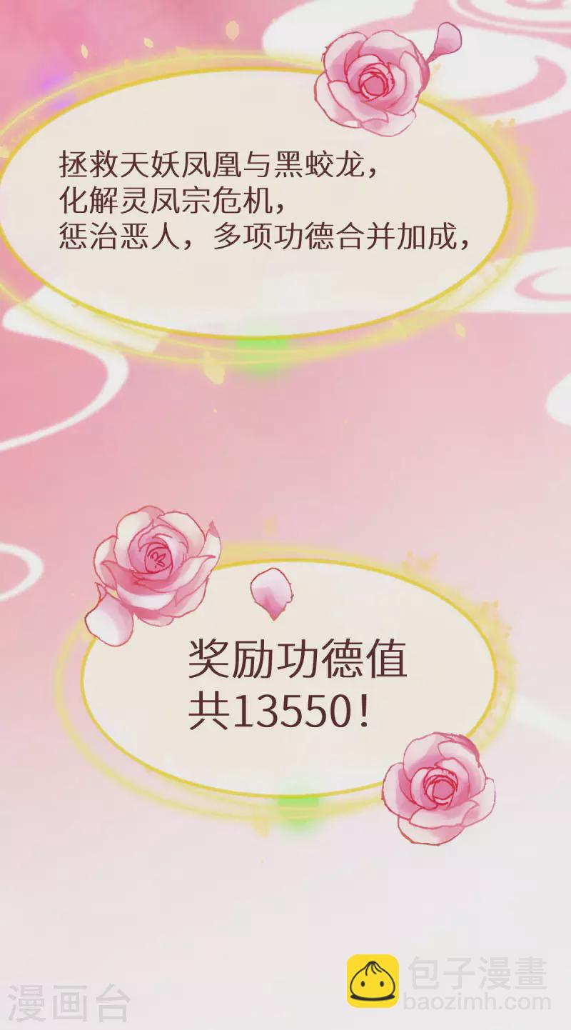 第90话 多了个宝宝？-第90话