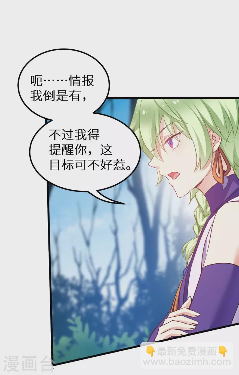 第90话 多了个宝宝？-第90话