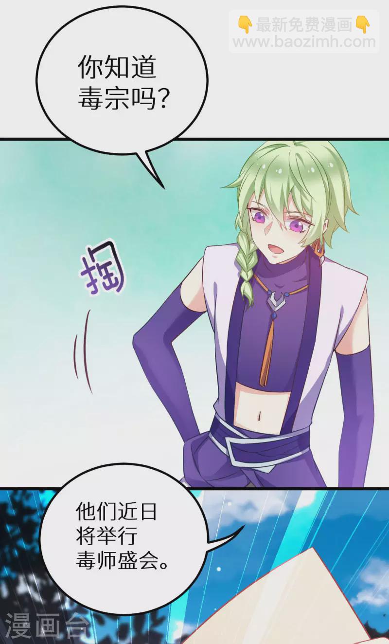 第90话 多了个宝宝？-第90话