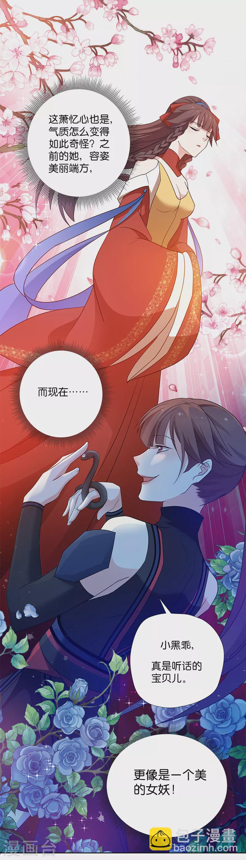 第10话 一只爱八卦的鸟~-第10话