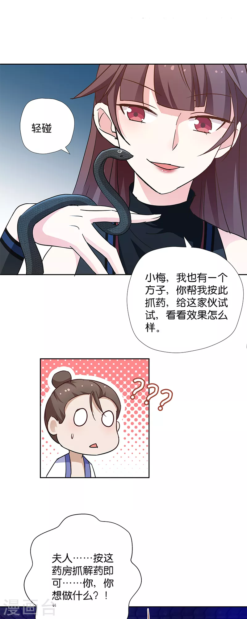 第10话 一只爱八卦的鸟~-第10话