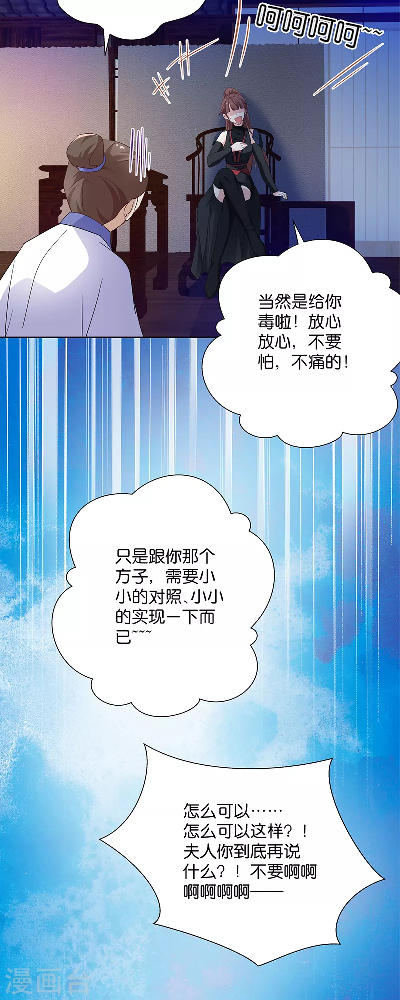 第10话 一只爱八卦的鸟~-第10话
