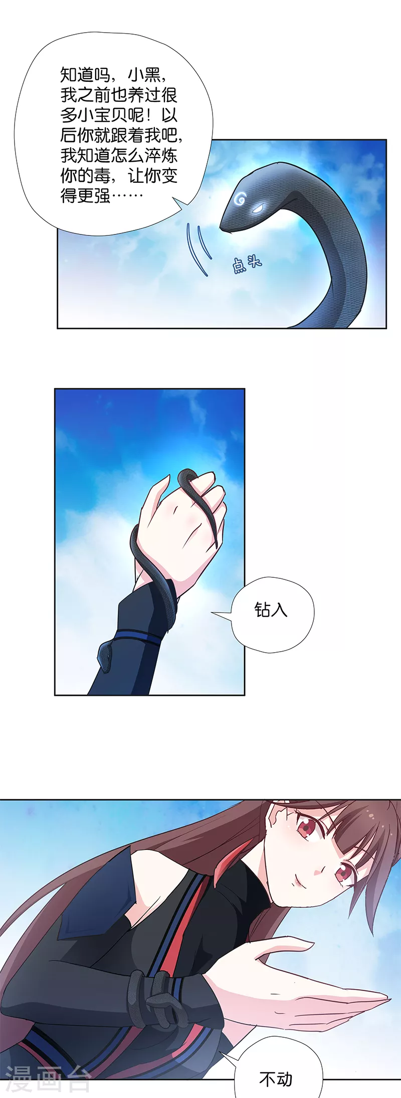 第10话 一只爱八卦的鸟~-第10话