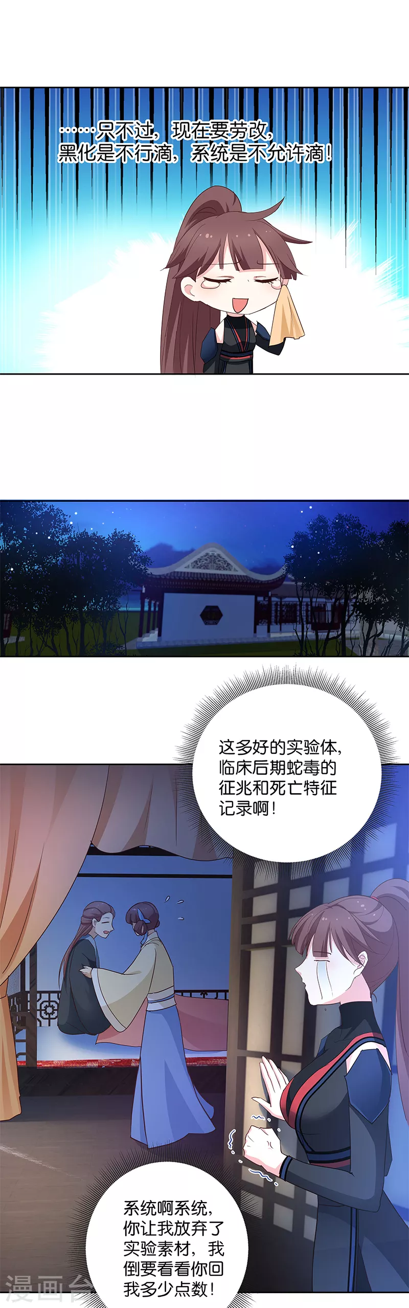 第10话 一只爱八卦的鸟~-第10话