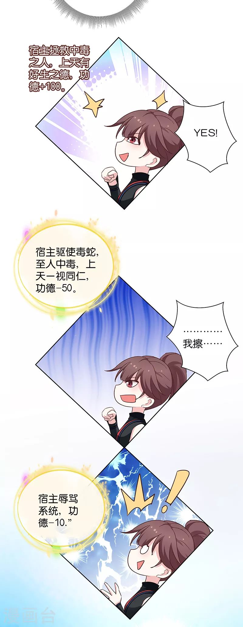 第10话 一只爱八卦的鸟~-第10话