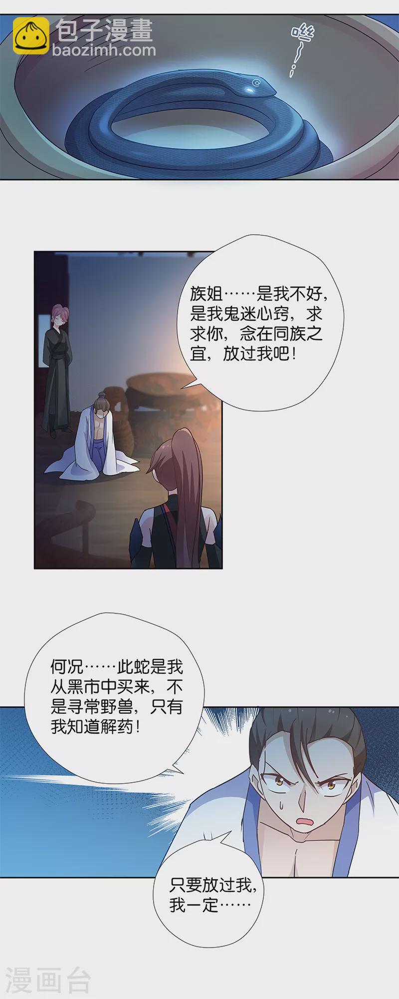 第10话 一只爱八卦的鸟~-第10话