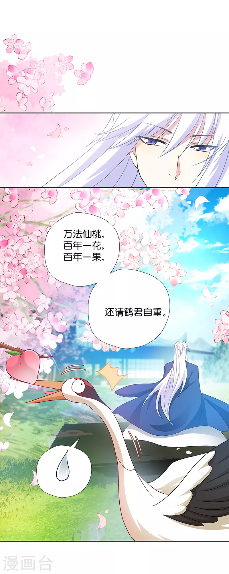 第10话 一只爱八卦的鸟~-第10话