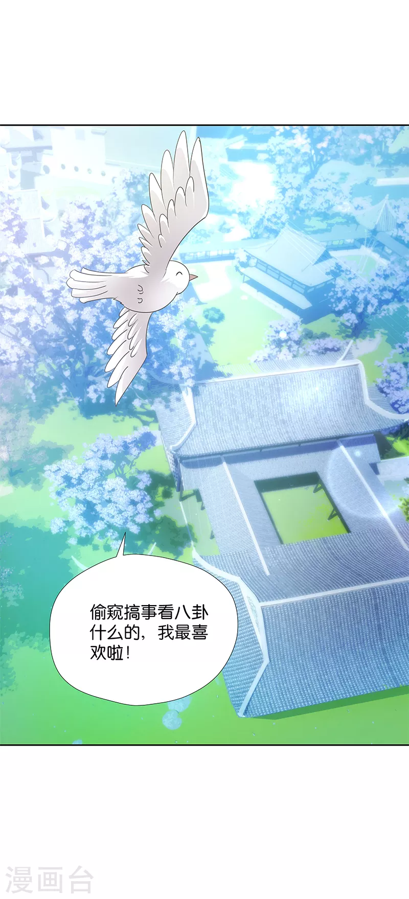 第10话 一只爱八卦的鸟~-第10话