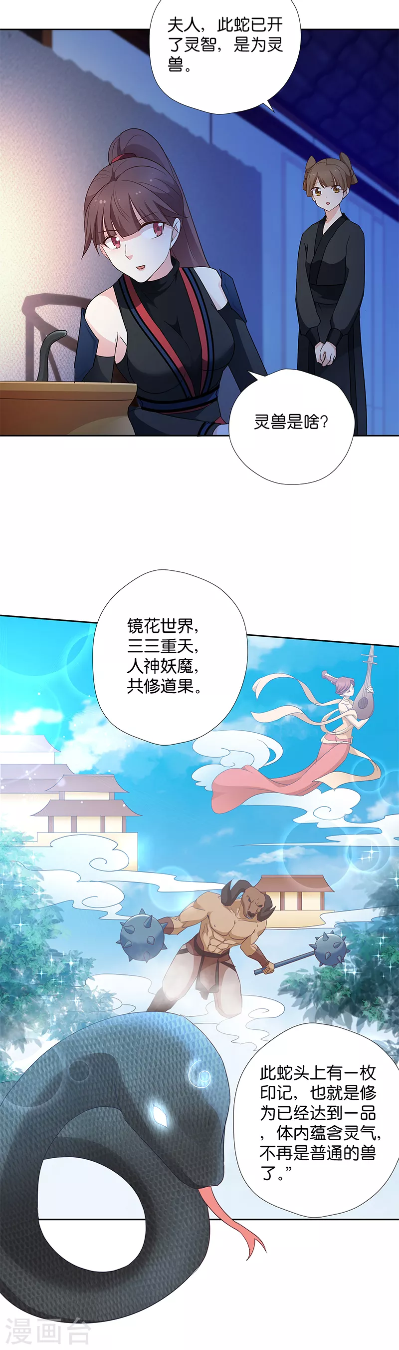 第10话 一只爱八卦的鸟~-第10话