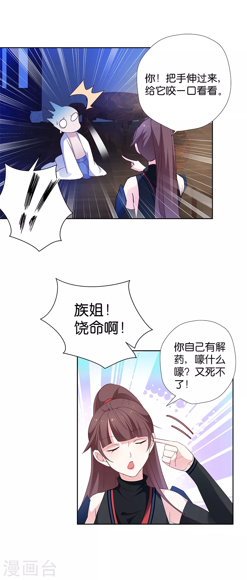 第10话 一只爱八卦的鸟~-第10话