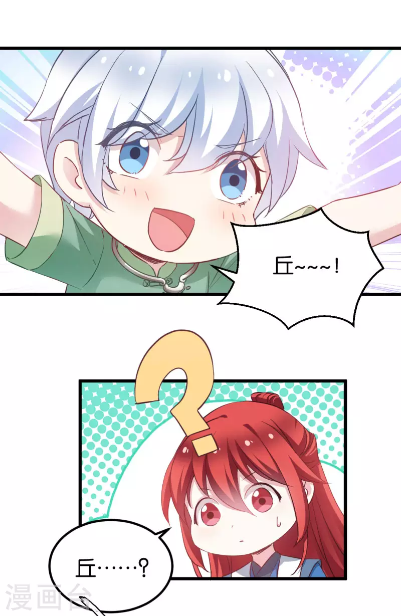 第92话 小白只听娘亲的话-第92话