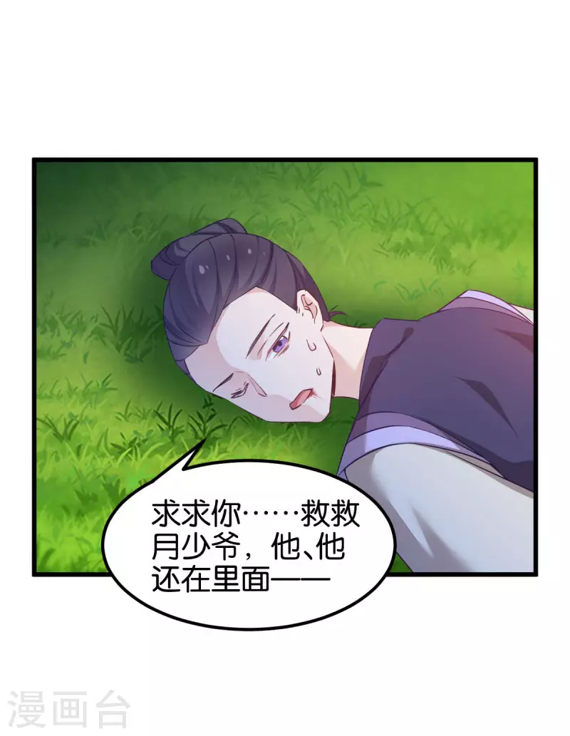 第92话 小白只听娘亲的话-第92话