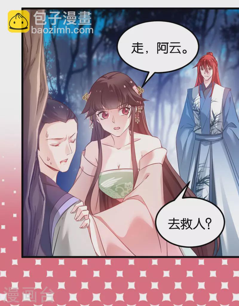第92话 小白只听娘亲的话-第92话