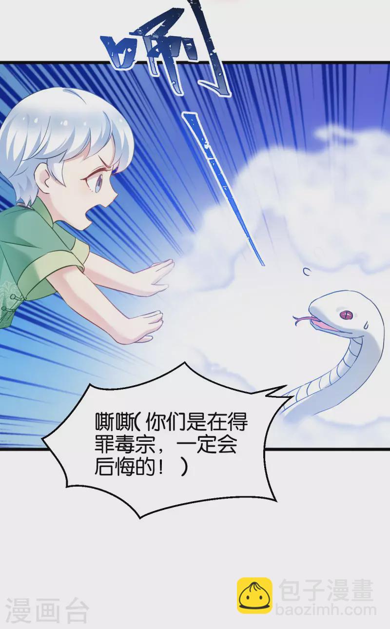 第92话 小白只听娘亲的话-第92话