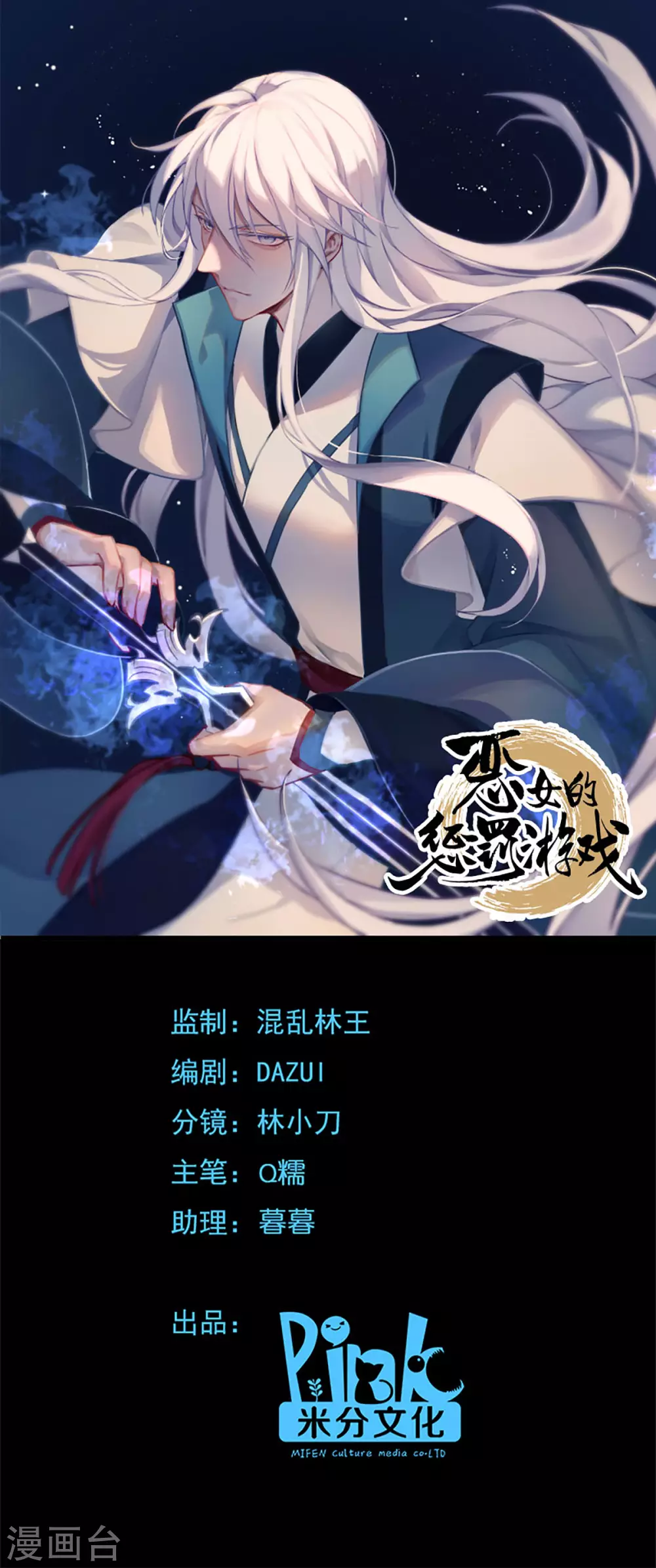第94话 无法弥补得罪孽-第94话