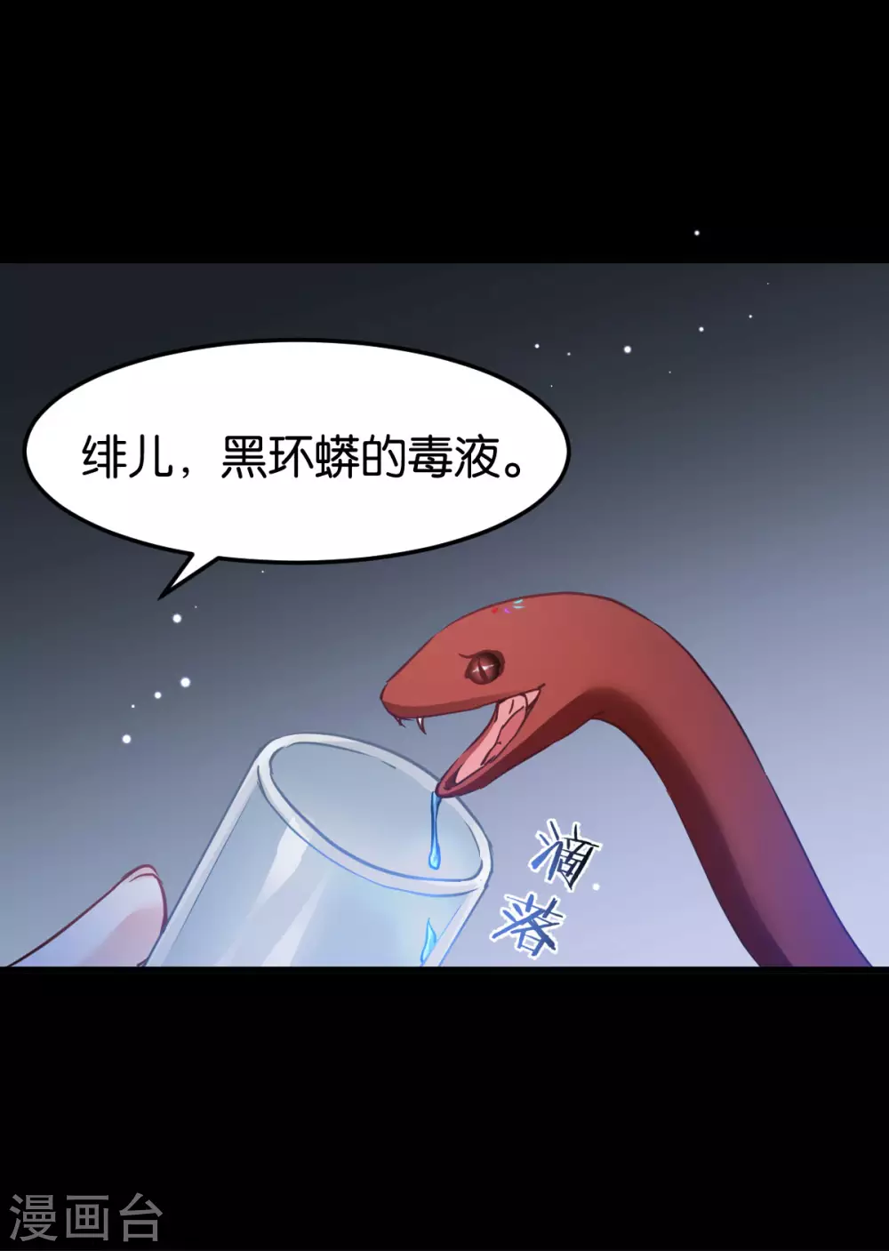 第94话 无法弥补得罪孽-第94话