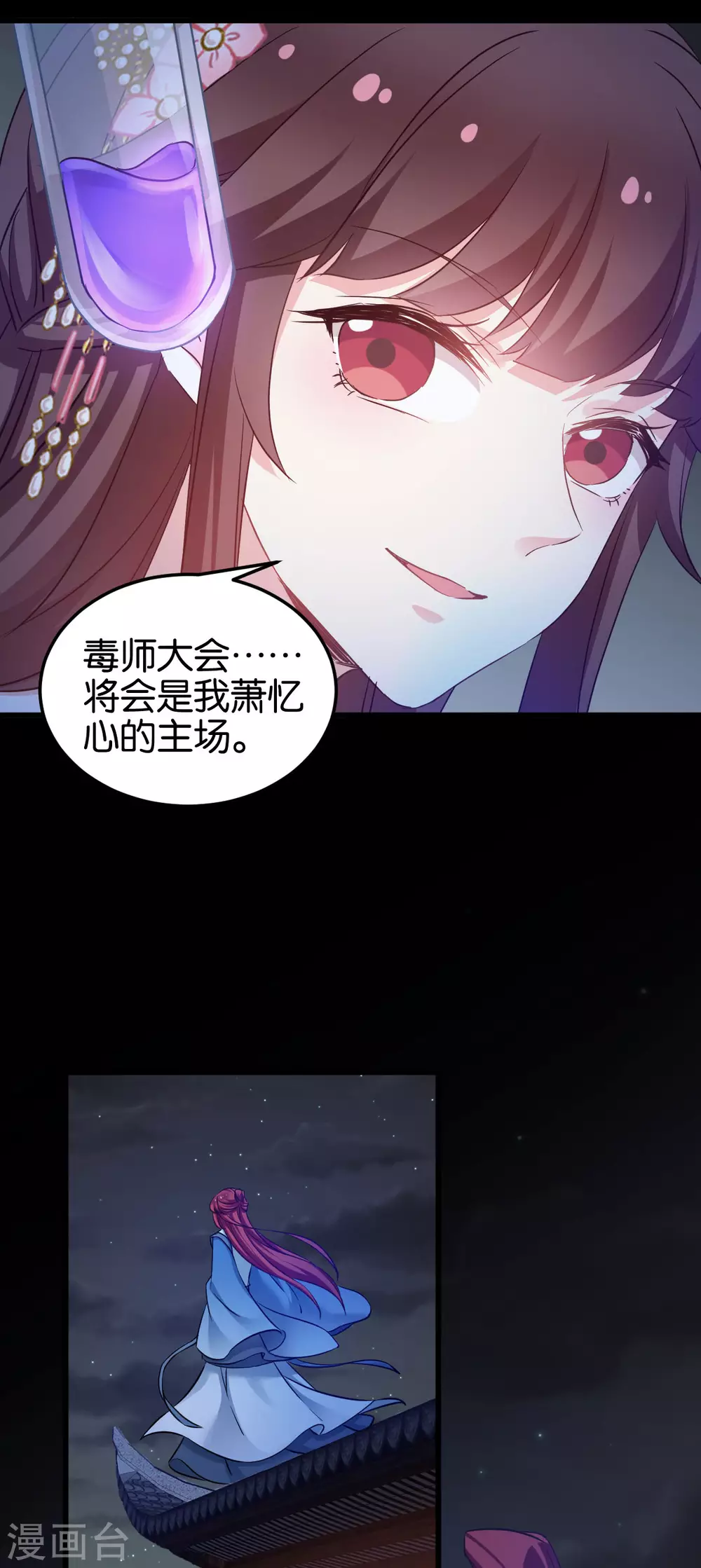 第94话 无法弥补得罪孽-第94话