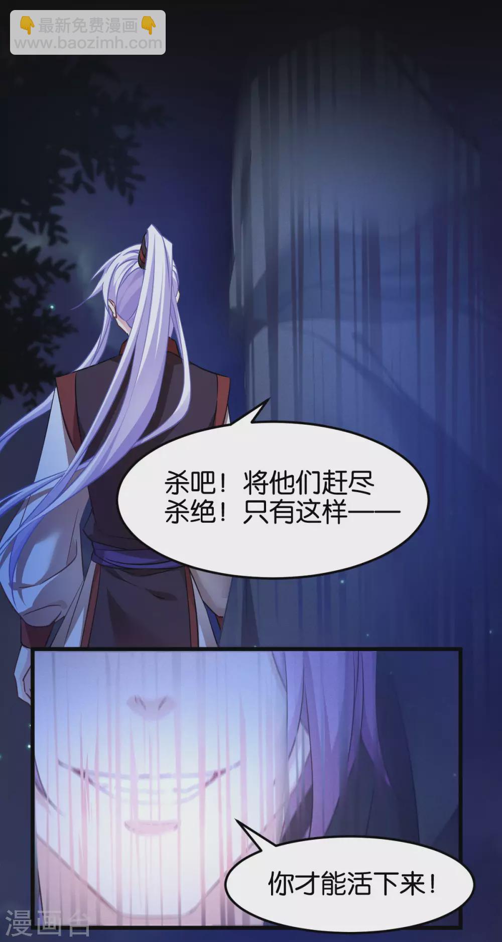 第94话 无法弥补得罪孽-第94话