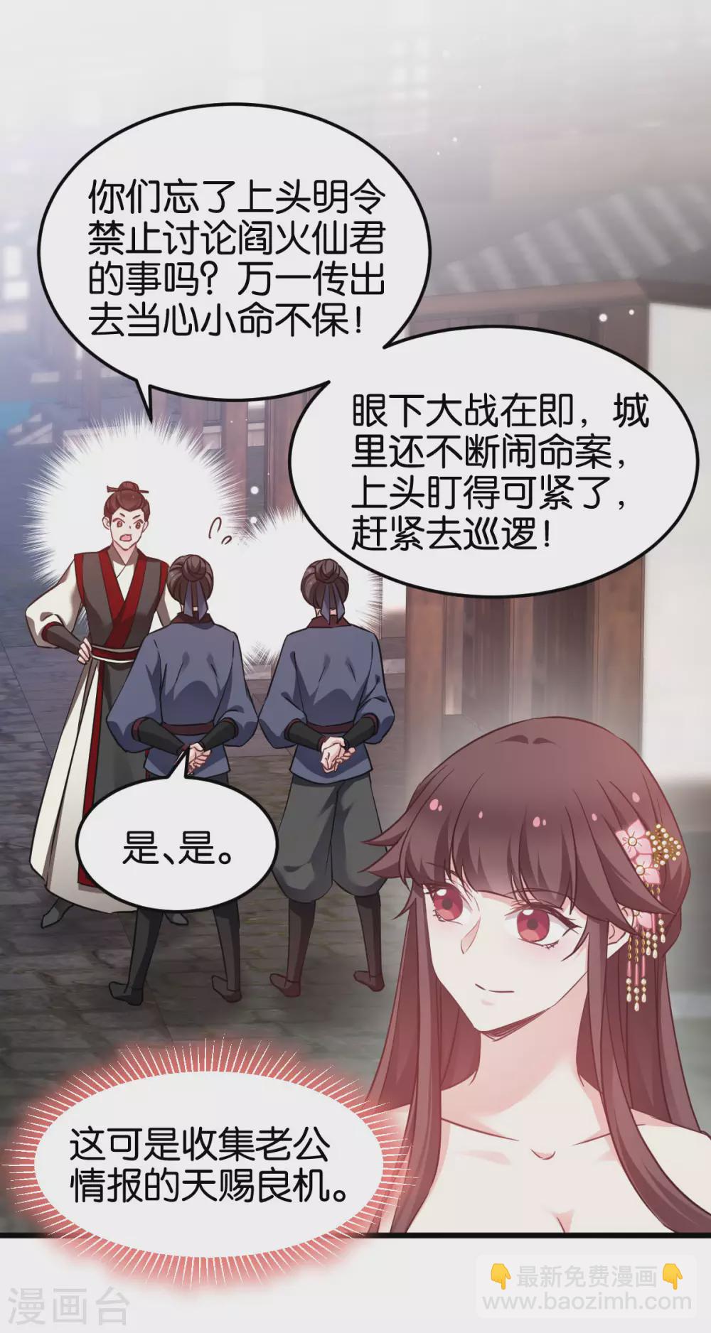 第94话 无法弥补得罪孽-第94话