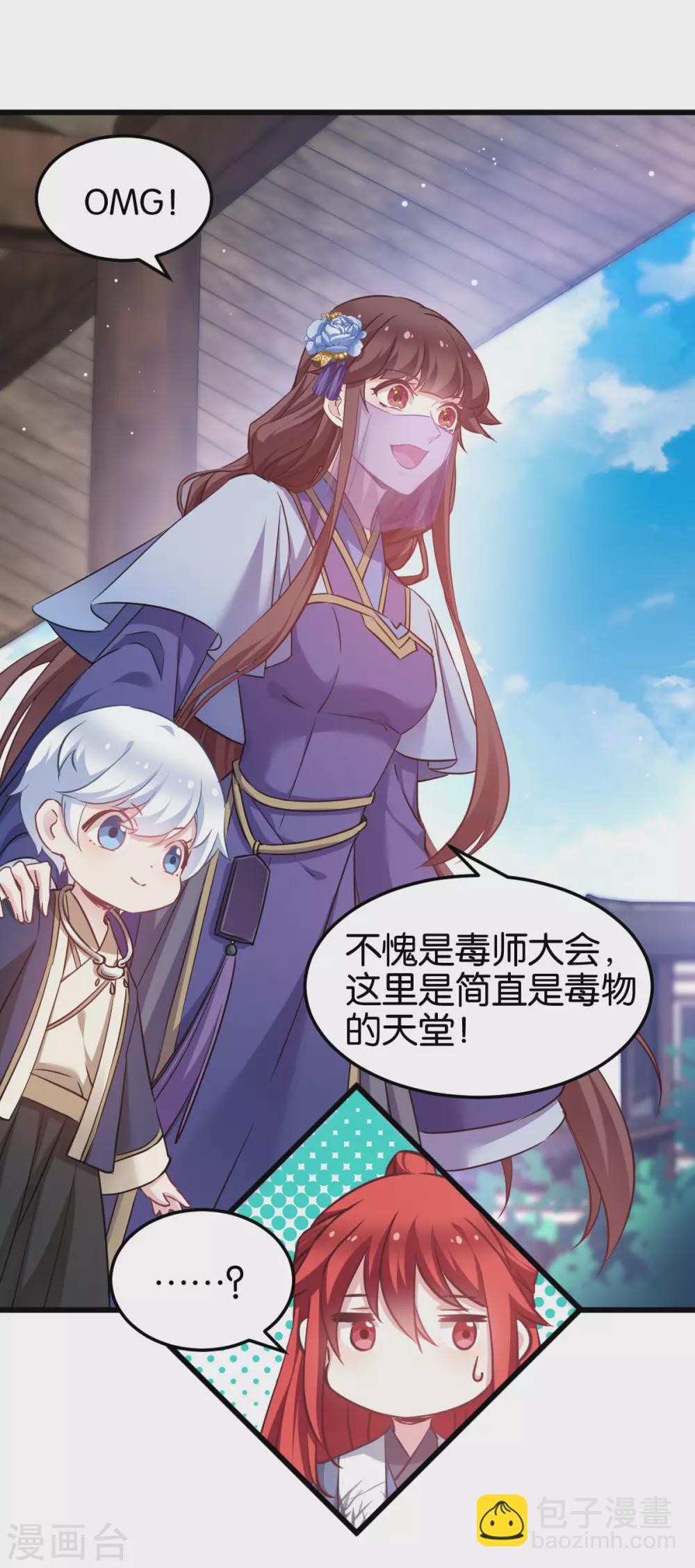 第94话 无法弥补得罪孽-第94话