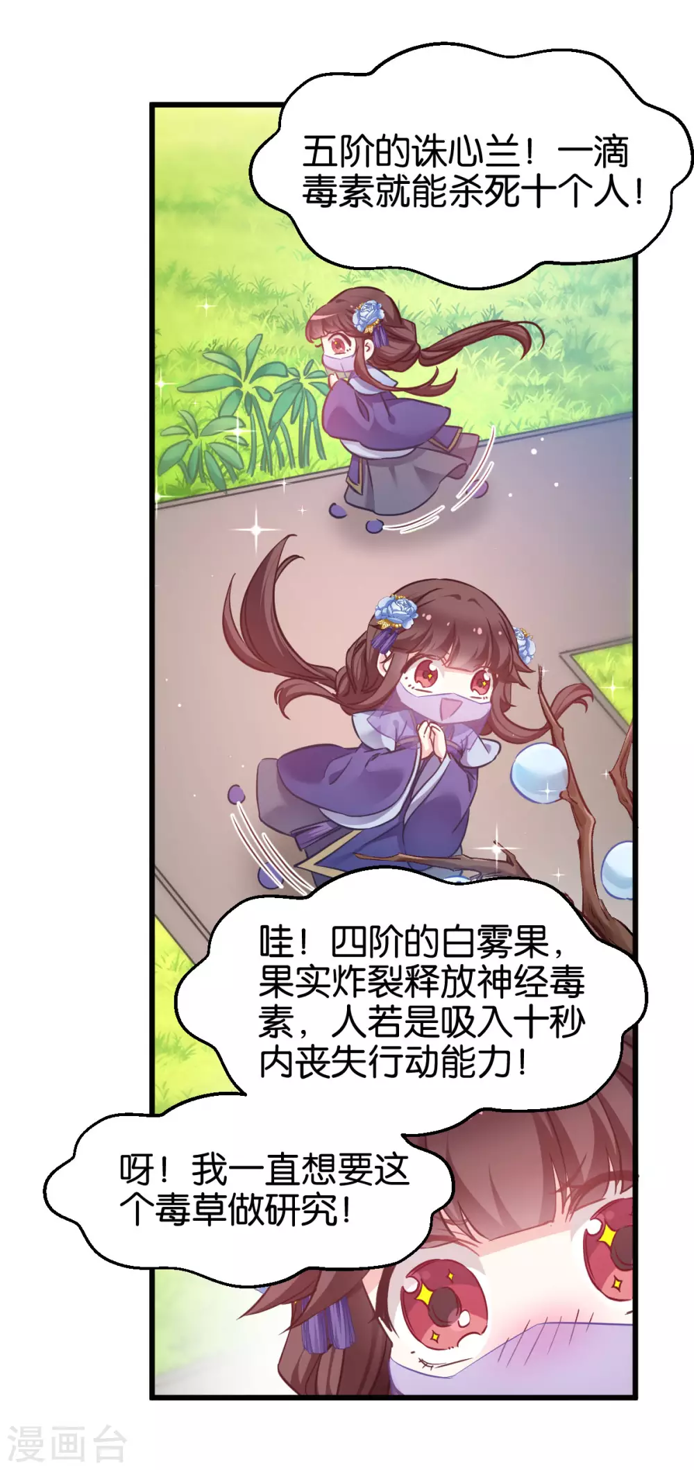 第94话 无法弥补得罪孽-第94话