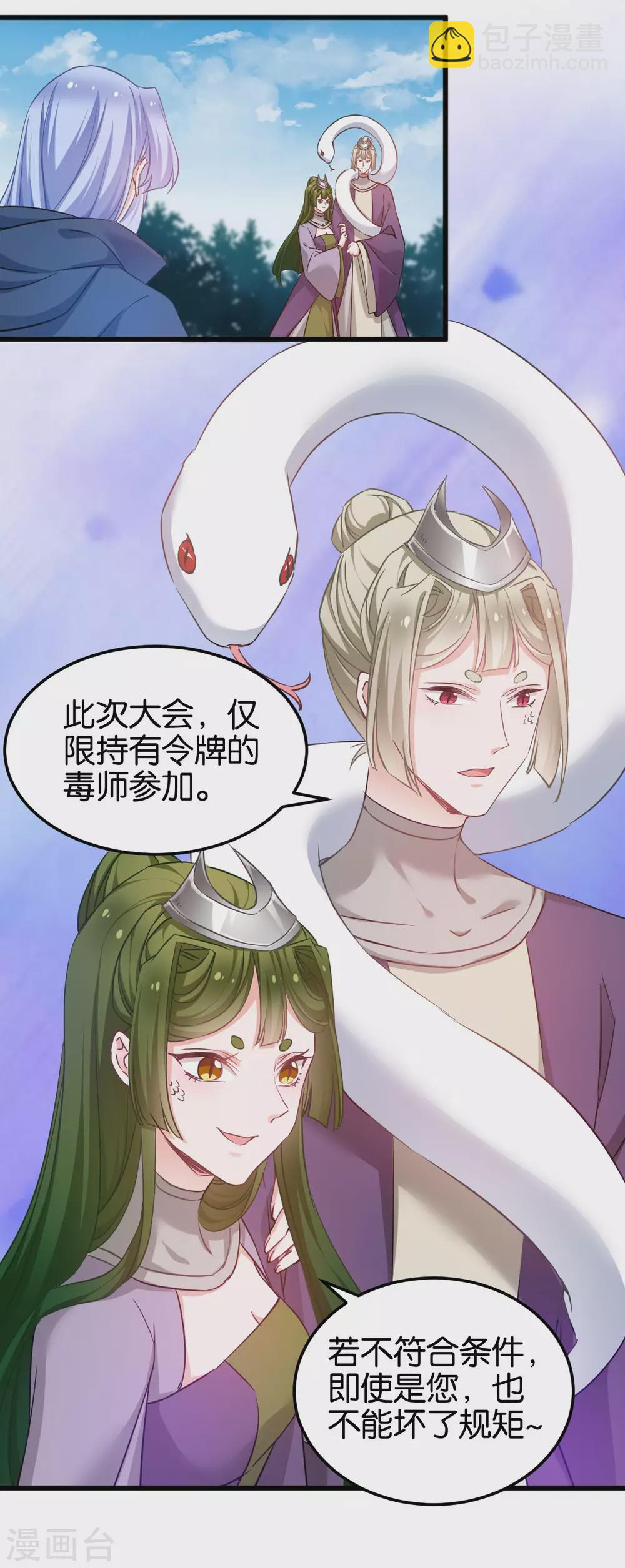 第94话 无法弥补得罪孽-第94话