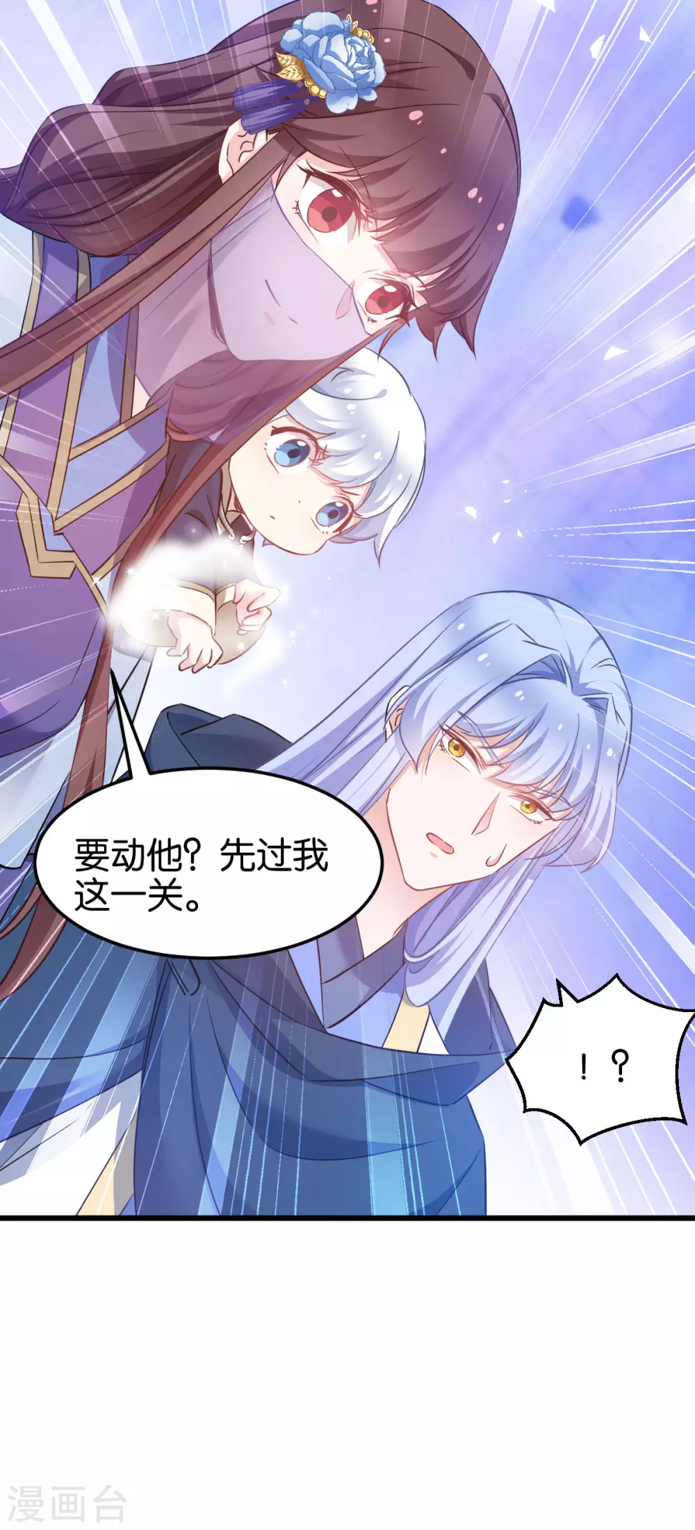 第94话 无法弥补得罪孽-第94话
