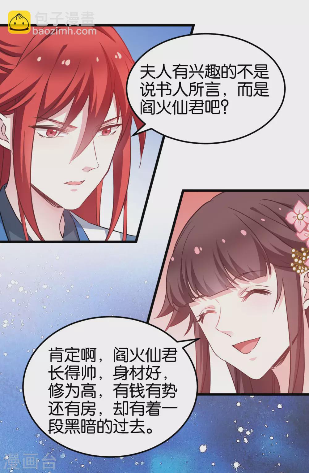 第94话 无法弥补得罪孽-第94话